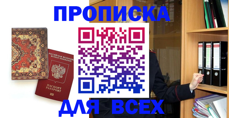 временная регистрация адрес в Богородицке