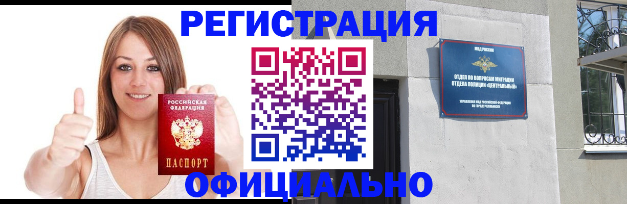 временная регистрация для всех в Богородицке