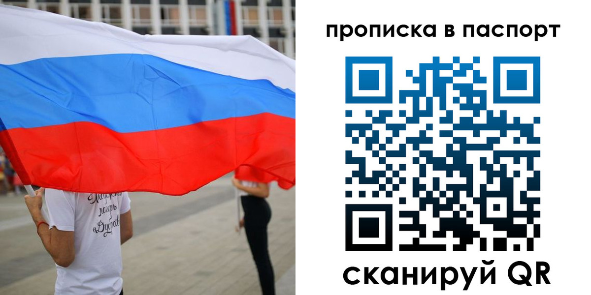 временная прописка в Богородицке