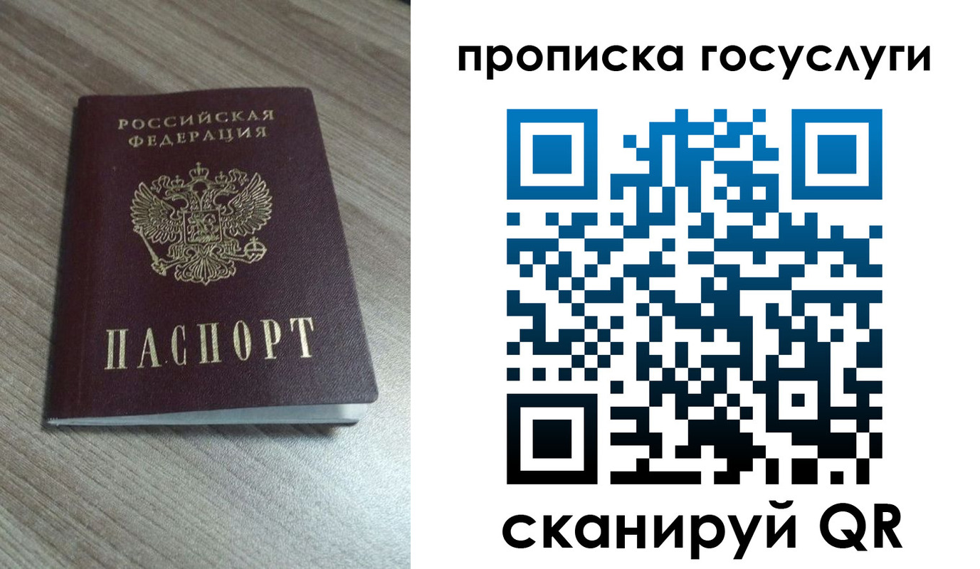 временная регистрация купить в Богородицке