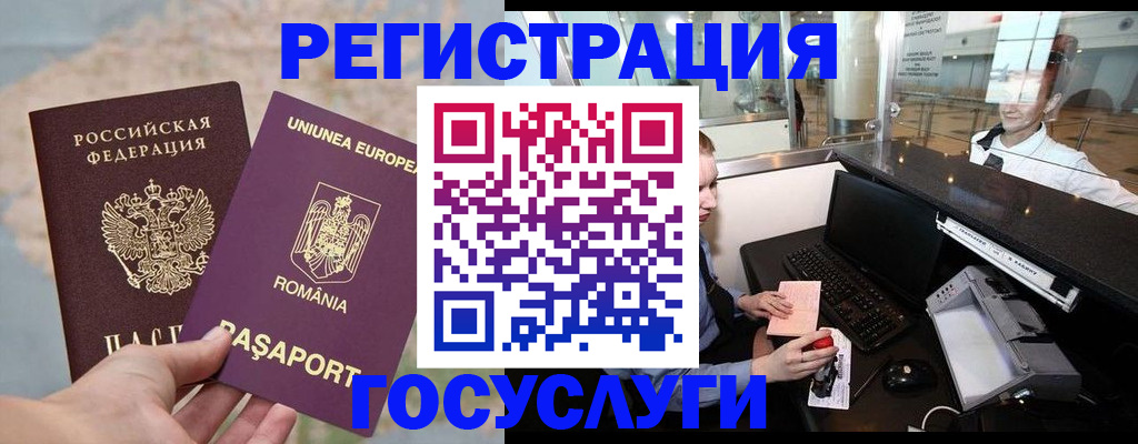 прописка 2025 в Богородицке