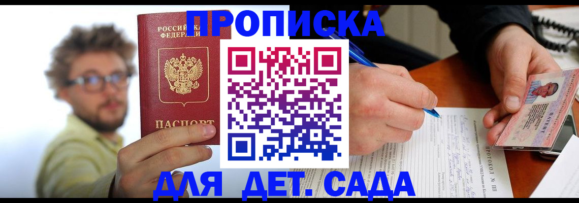 временная регистрация гарантия в Богородицке