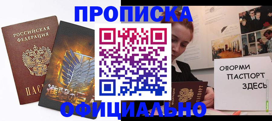 временная регистрация законно в Богородицке