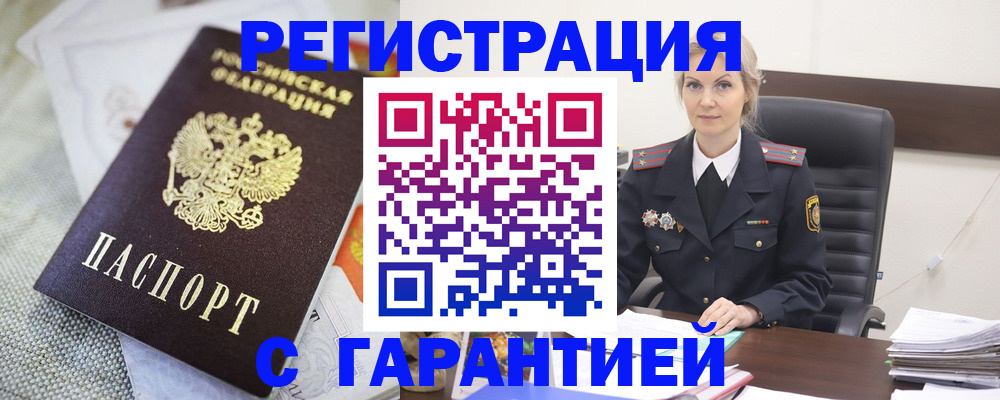 прописка для школы в Богородицке