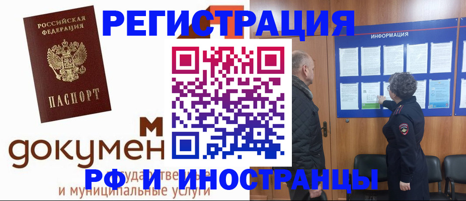 временная регистрация поиск в Богородицке