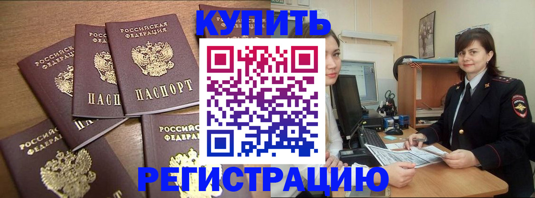 временная регистрация поиск в Богородицке